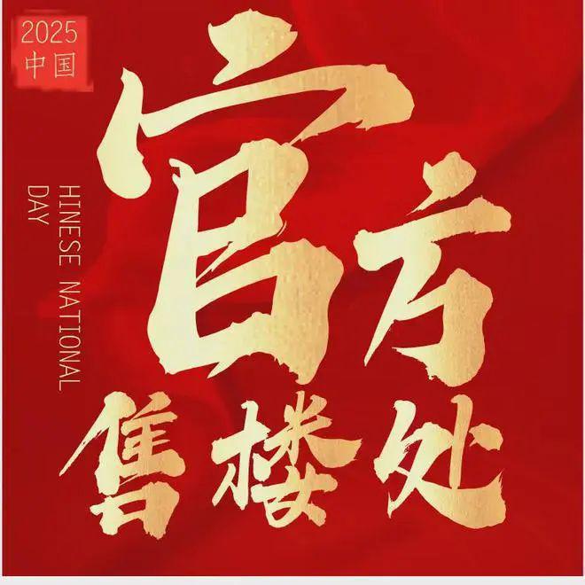 畔售楼处权威发布@售楼中心@华发香山湖畔网站@香山湖(图9)