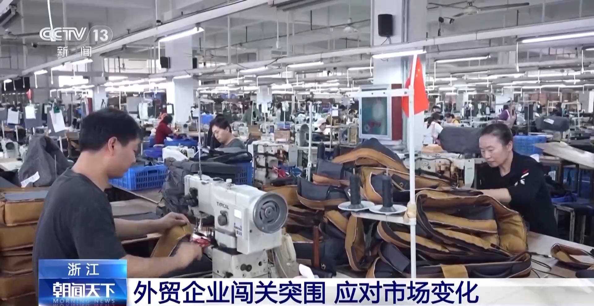 贸企业闯关突围 应对市场变化“不把鸡蛋放一篮” 浙江外(图5)