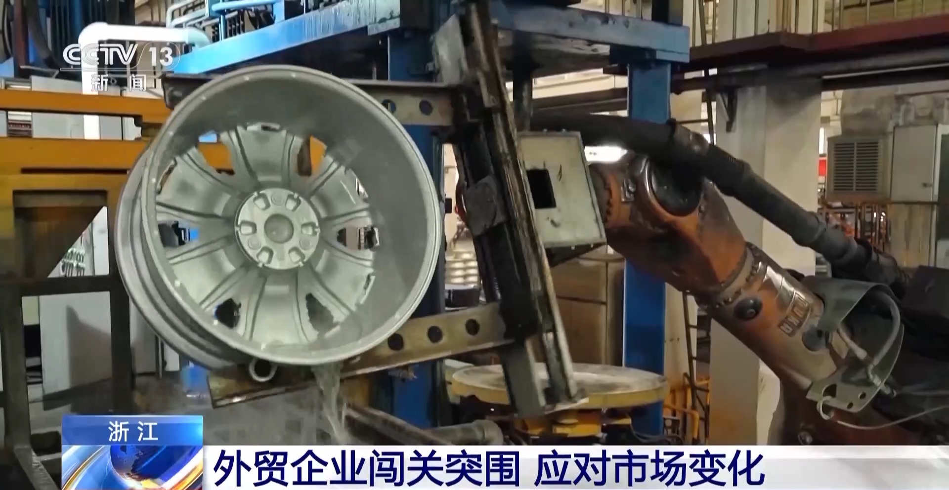 贸企业闯关突围 应对市场变化“不把鸡蛋放一篮” 浙江外(图13)