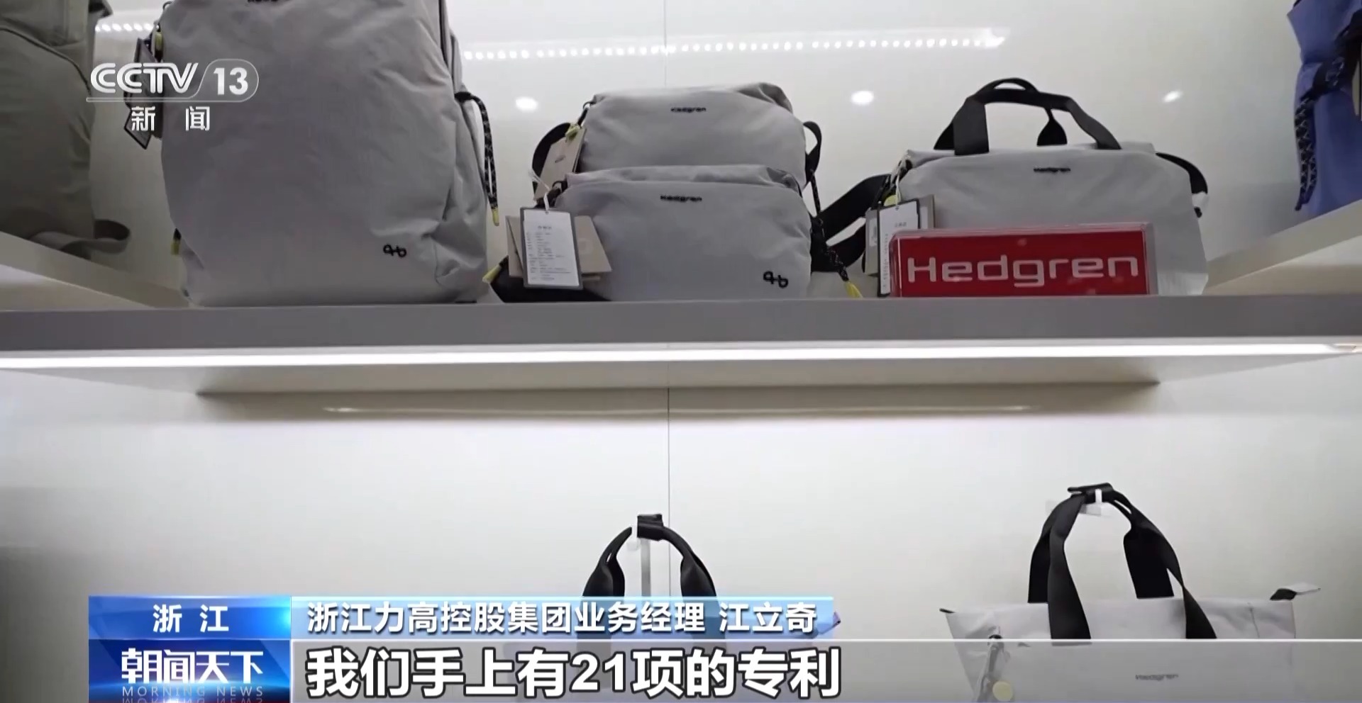 贸企业闯关突围 应对市场变化“不把鸡蛋放一篮” 浙江外(图14)