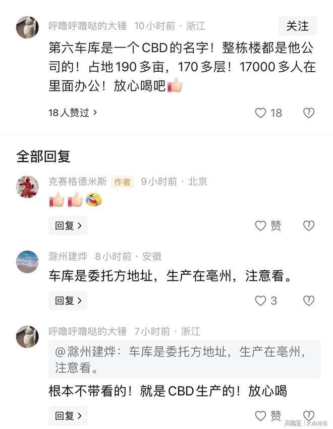 竟是个车库网友：公司在车库吗活久见！一瓶网红白桦树汁地址