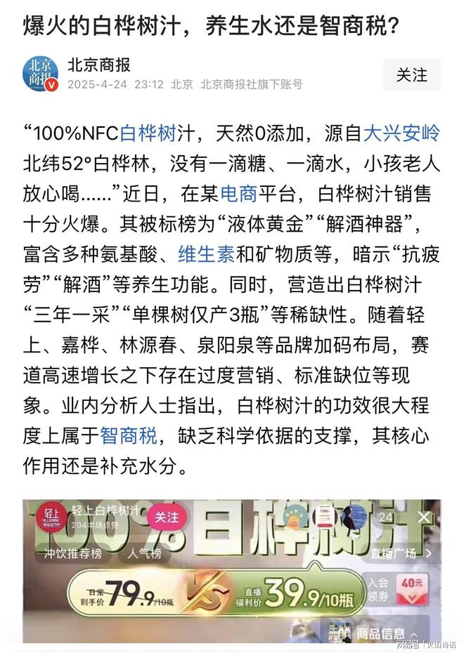 竟是个车库网友：公司在车库吗活久见！一瓶网红白桦树汁地址(图2)