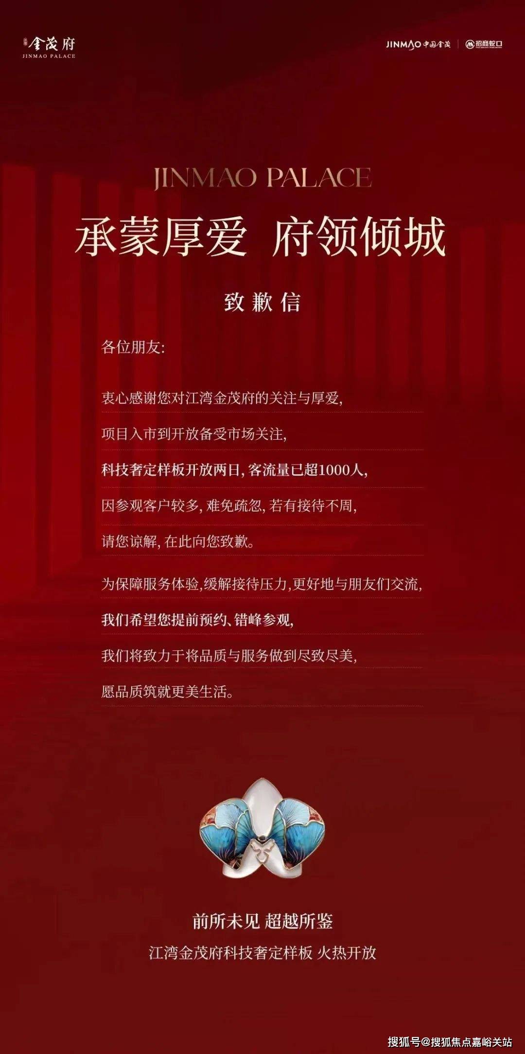 中心)楼盘欢迎您-小区环境-户型-价格-地址-楼盘详情-周边配套江湾金茂府(售楼处)首页网站-2025江湾金茂府销售中心(营销(图13)