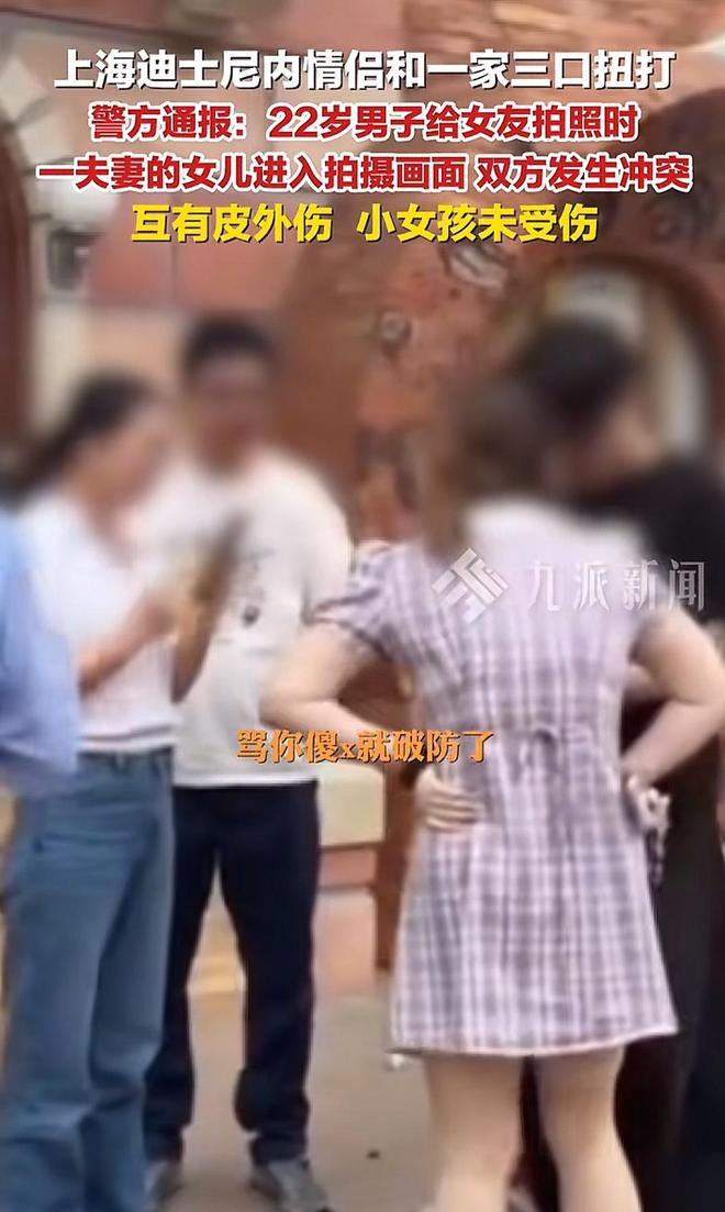 ！兔帽女是否打小孩成最大争议迪士尼情侣现身医院伤势成疑(图3)