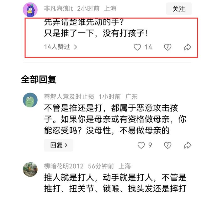 ！兔帽女是否打小孩成最大争议迪士尼情侣现身医院伤势成疑(图9)
