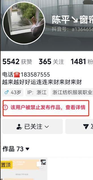 恶嘴脸曝光账号被封果然有情况大反转！老师被滋水后续父亲丑(图5)