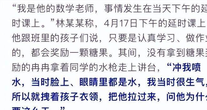 恶嘴脸曝光账号被封果然有情况大反转！老师被滋水后续父亲丑(图7)
