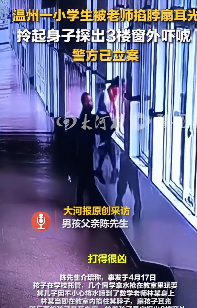 恶嘴脸曝光账号被封果然有情况大反转！老师被滋水后续父亲丑(图3)