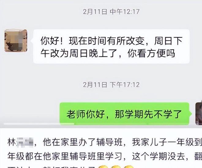 恶嘴脸曝光账号被封果然有情况大反转！老师