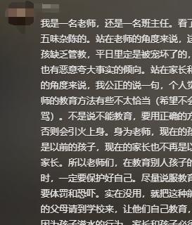恶嘴脸曝光账号被封果然有情况大反转！老师被滋水后续父亲丑(图9)
