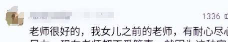 恶嘴脸曝光账号被封果然有情况大反转！老师被滋水后续父亲丑(图14)
