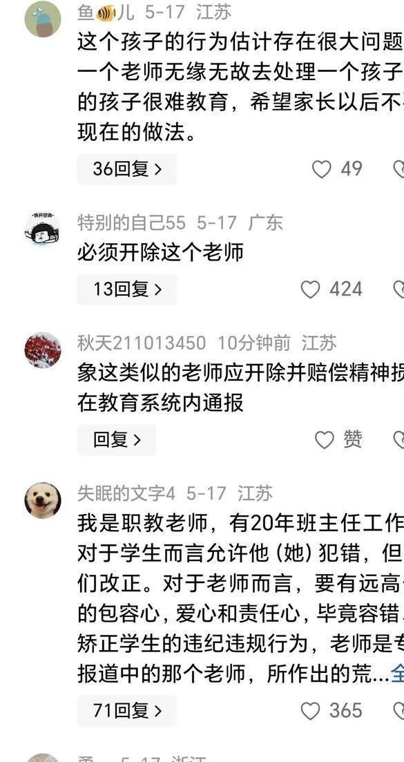恶嘴脸曝光账号被封果然有情况大反转！老师被滋水后续父亲丑(图13)